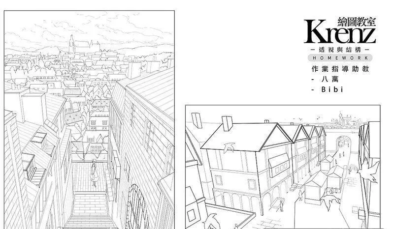 Krenz2019透视课K大透视第五期有课件 Krenz2019透视课K大透视第五期有课件