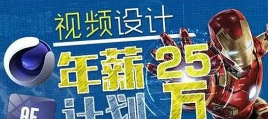 李辰 Ae+C4D基础到精通教程 李辰 Ae+C4D基础到精通教程