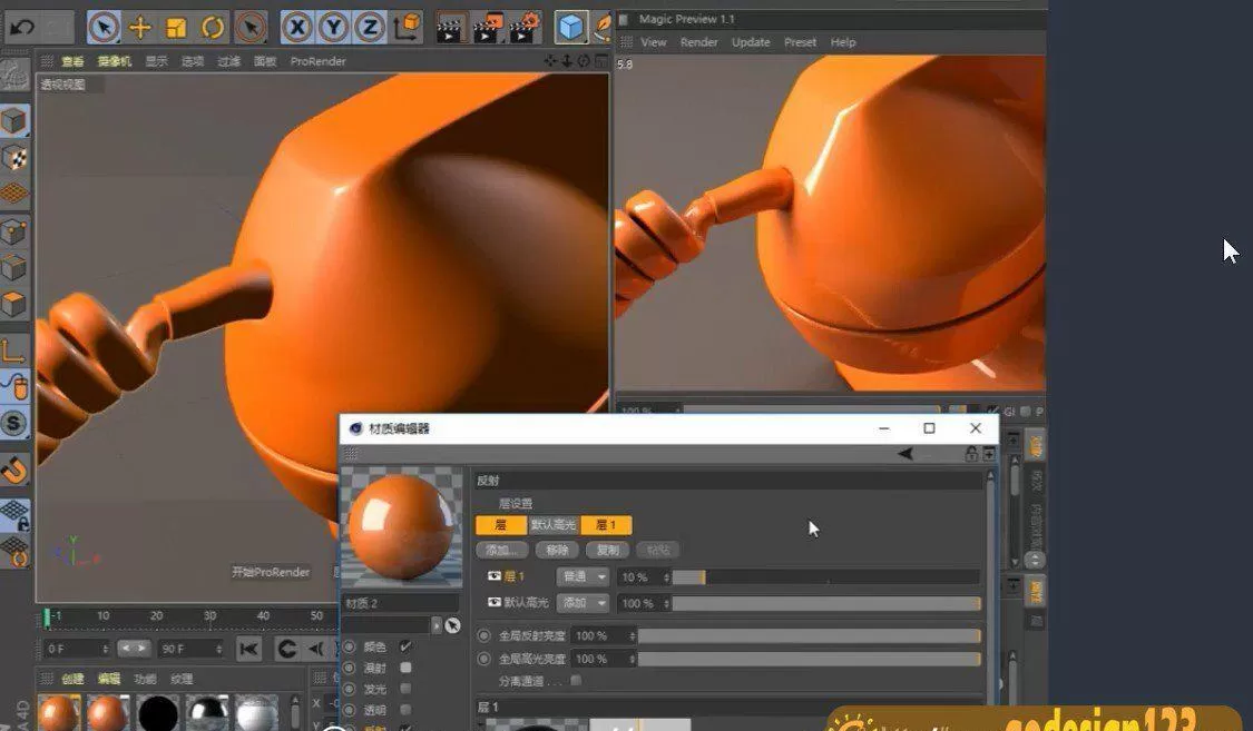 灰昼 C4D 2019年 灰昼 C4D 2019年