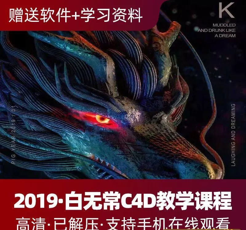 C4D 白无常 2019 C4D 白无常 2019