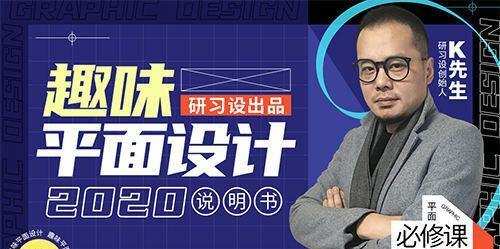 K的平面构成和版式设计