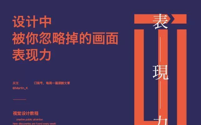 Martin_K版式设计第三期 (20年05月) Martin_K版式设计第三期 (20年05月)