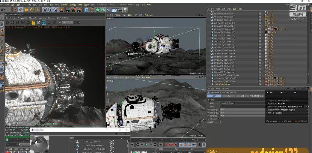 Niaoniao的第九期Oc渲染课有素材和模型 Niaoniao的第九期Oc渲染课有素材和模型