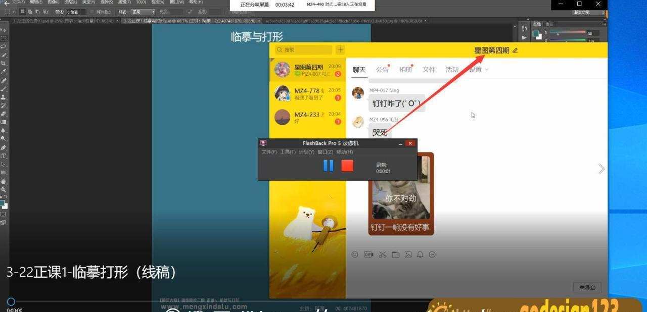 星图学园阿策第四期2020年6月结课高清画质插画教程