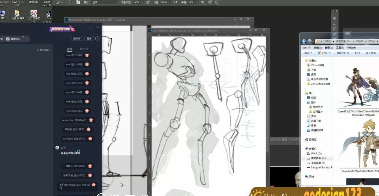 蚂蚁八手王2020年素体课有课件 蚂蚁八手王2020年素体课有课件