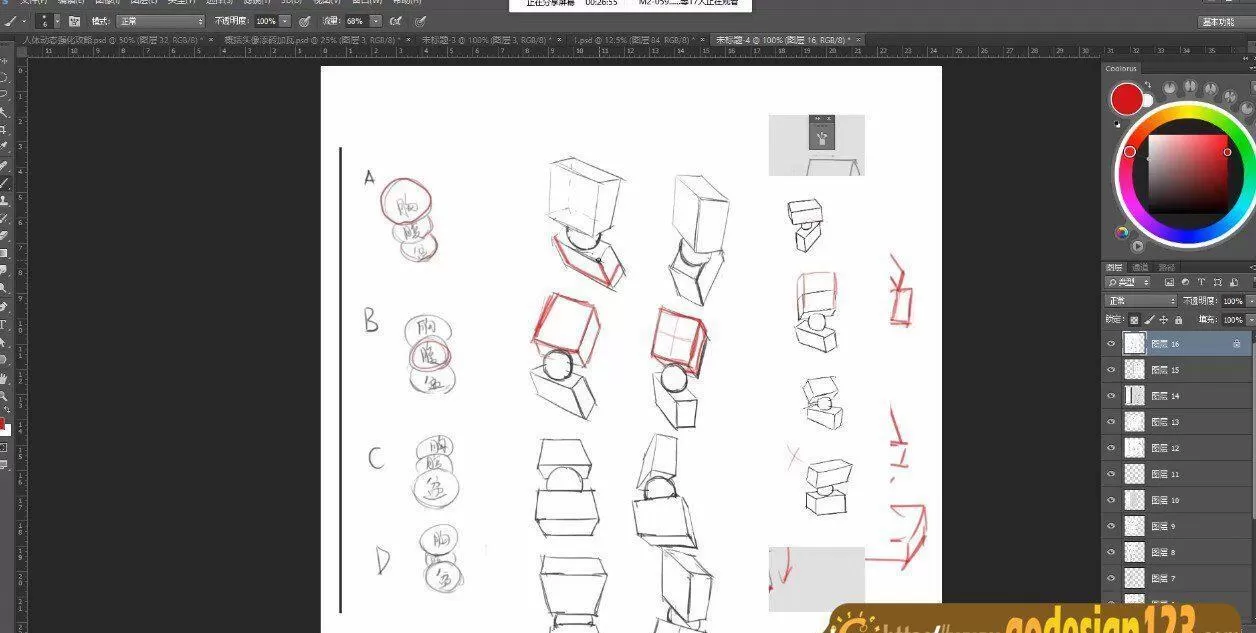 阿策 星图学园阿策第二期日韩角色基础