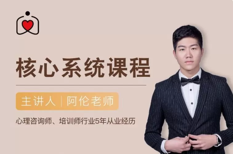 阿伦社交恐惧核心系统课