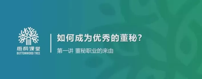 金牌董秘实务系统培训（上下）2022董秘如何破局职业困境？