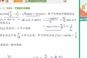 谭梦云 2023届高考数学2022年暑假S班 