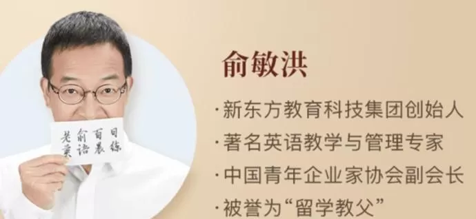 俞敏洪《俞敏洪亲授百日英语晨练》 1 俞敏洪《俞敏洪亲授百日英语晨练》