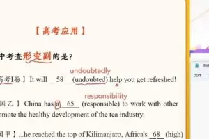 袁慧 2023届高考英语2022年暑假A+班