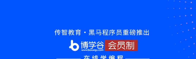 黑马 C语言