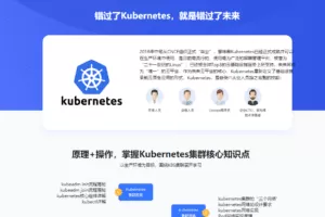 Kubernetes实战 高可用集群搭建,配置,运维与应用