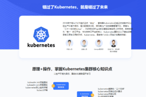 Kubernetes实战 高可用集群搭建,配置,运维与应用