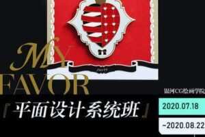 不绿不蓝平面设计系统班 2020 8月已结课