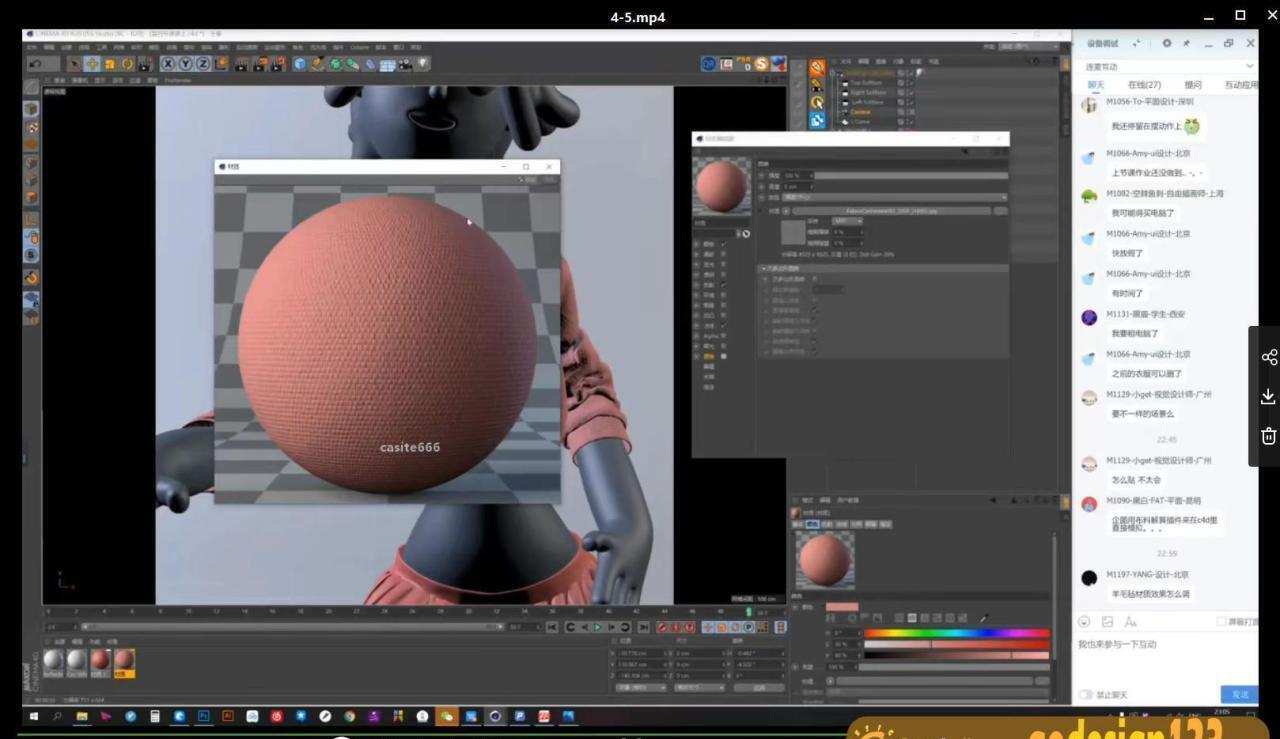 熊木C4D全流程Ip角色绑定2020年教程 熊木C4D全流程Ip角色绑定2020年教程