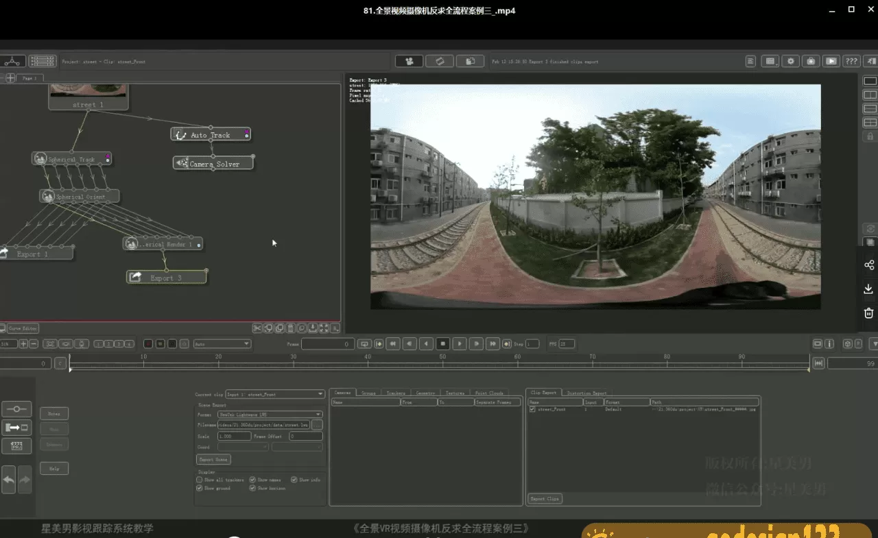 星美男 影视跟踪系统教学 Pftrack Mocha 2020年新课(缺课) 星美男 影视跟踪系统教学 Pftrack Mocha 2020年新课(缺课)