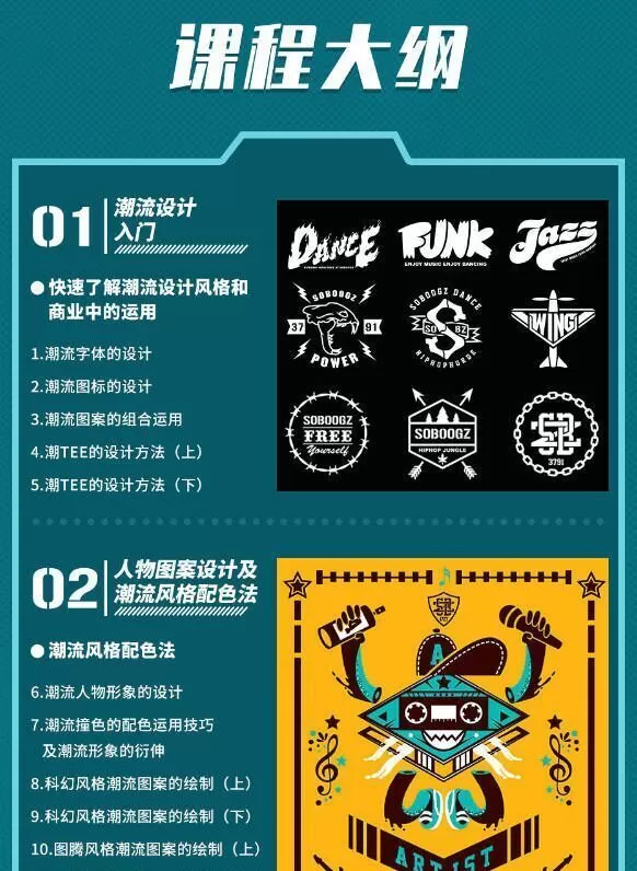 万鱼鱼零基础商业潮流插画(Ai矢量插画教程)