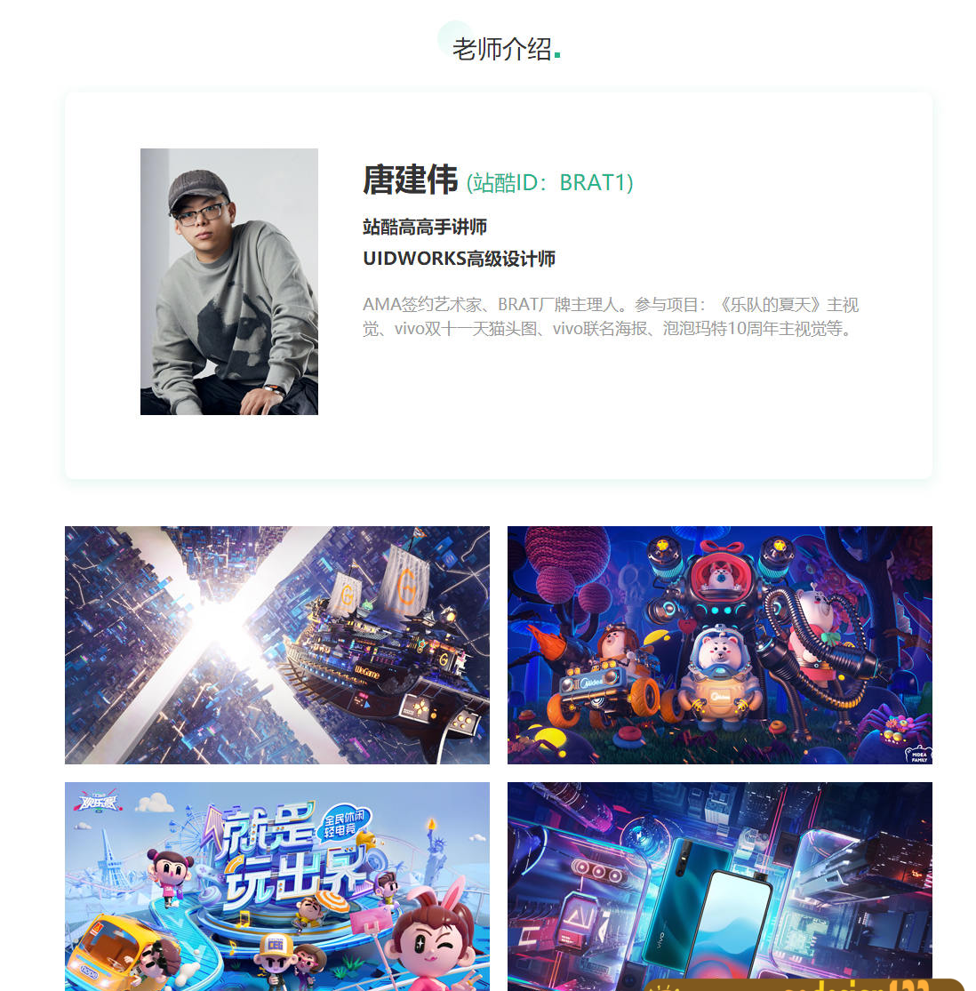 唐建伟-C4D广告视觉设计案例教程【已完结】 唐建伟-C4D广告视觉设计案例教程【已完结】