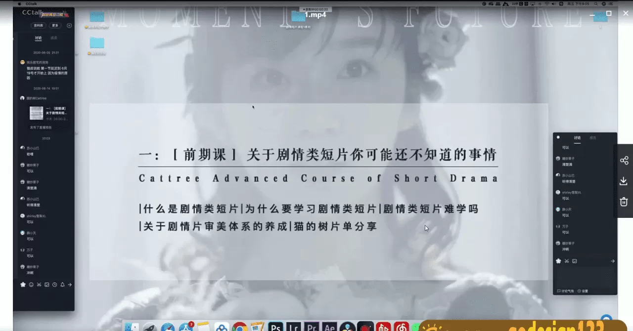 猫的树2020年剧情类短片高级课程(2020年6月)