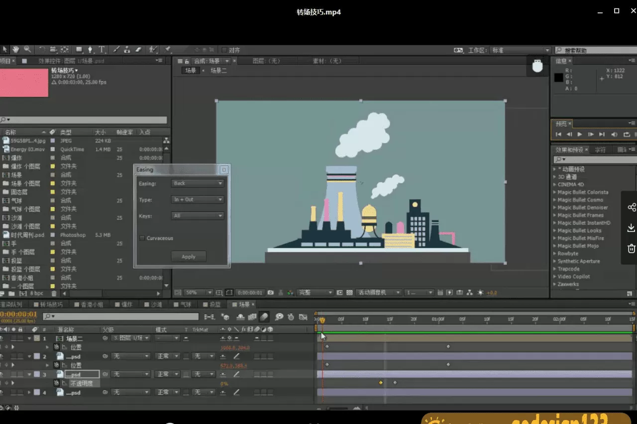 Mg动画自习室 Ae Mg动画教程 Mg动画自习室 Ae Mg动画教程
