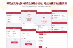 仿微信抢红包 Golang实战多版本抢红包系统