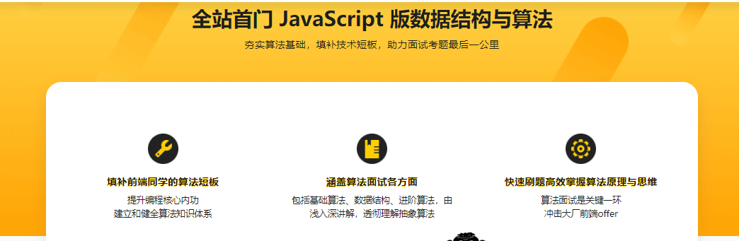 Javascript版 数据结构与算法