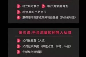 私域流量运营法则，高端玩家的私域流量是如何搭建的