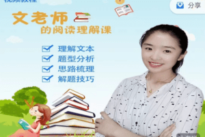 文老师作文课-小学语文3456年级写作提升训练技巧