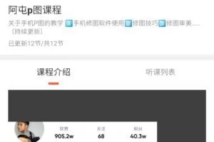 【阿屯修图课】抖音最牛逼的手机修图