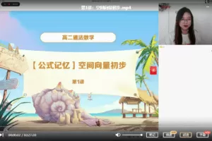 【2022暑】高二数学目标A+刘雯