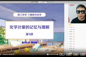 【2022暑】高三化学目标A+贾世增