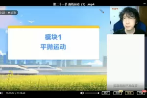 【2022暑】高三物理强基计划蒋德赛