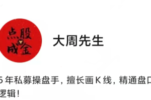 大周先生“主力逻辑思维”训练营2023.01-06月