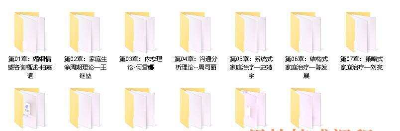 《情感心理咨询技能大全》课程简介