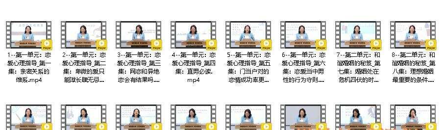 《李茜亲密关系的维系》课程简介