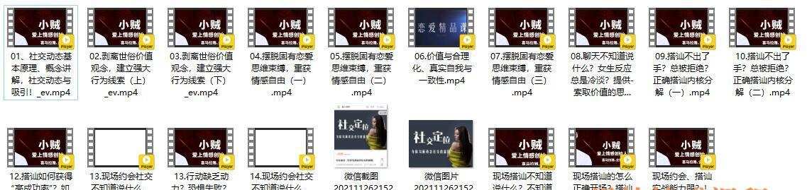 《社交定位(为你勾画动态社交的蓝图)》课程简介