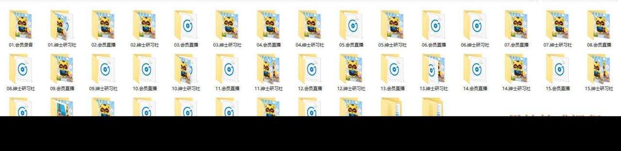 《绅士研习社》简介