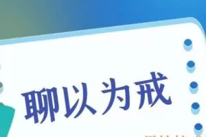 聊以为戒（刨析错误聊天及女生的聊天心理）（编号0503336）
