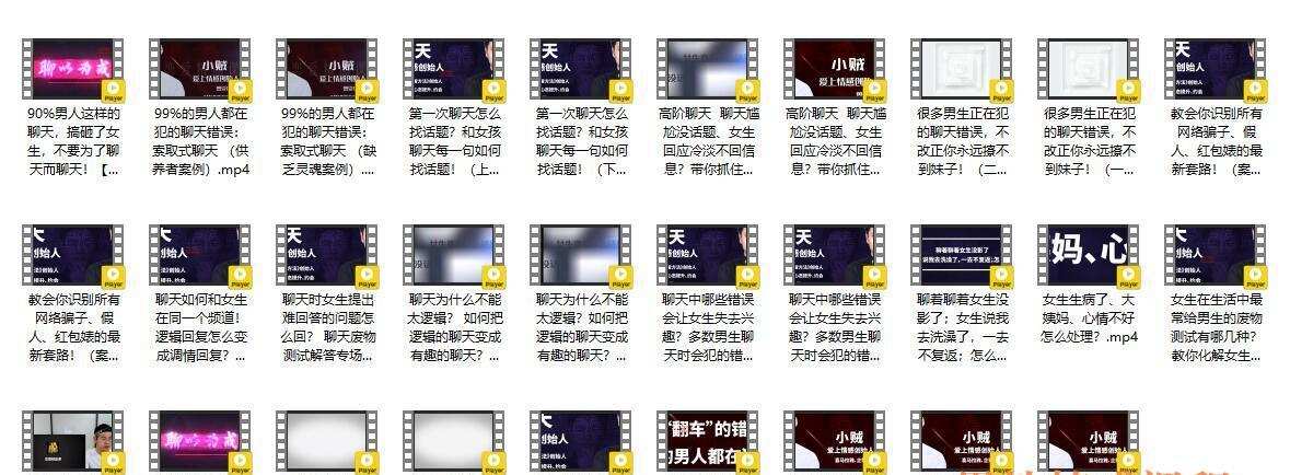 《聊以为戒》课程简介