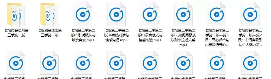 泡学课程《七烟约会法则第三季》