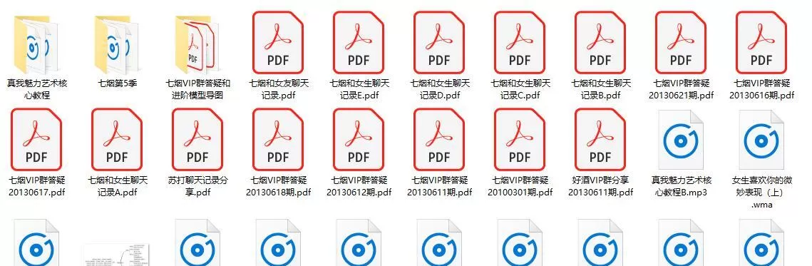 泡学资料《七烟约会法则第五季》