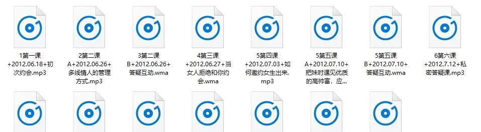 恋爱方法《七烟约会法则第四季》