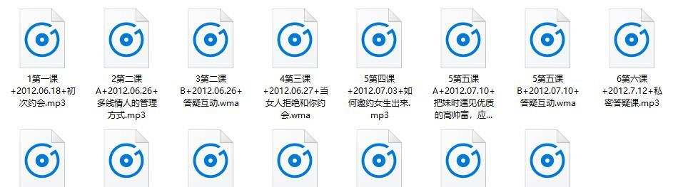 恋爱方法《七烟约会法则第四季》