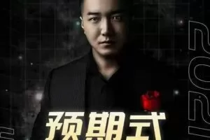 乌鸦救赎《预期式求爱聊天》（编号0503317）