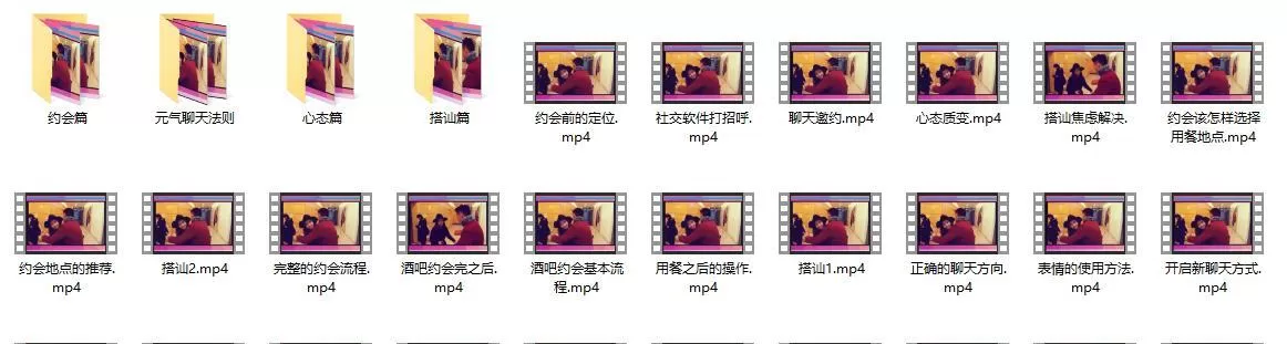 泡学课程《全民情敌》