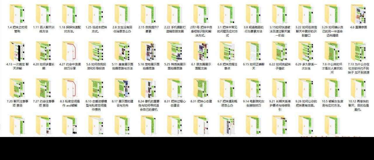 泡学课程《冰雨私教》