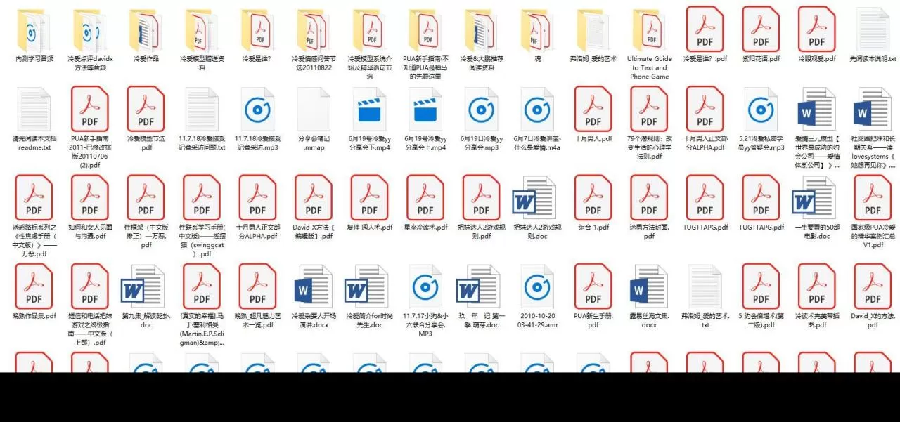泡学资料《冷爱相关资料整理打包》