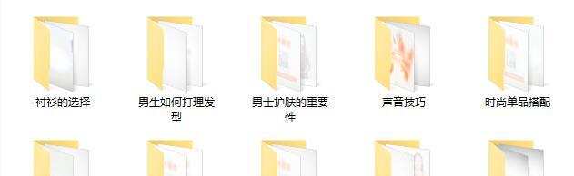 精品形象类PUA课程《型男计划》