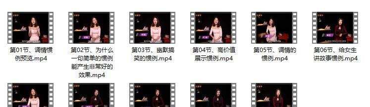 话术终极指南课程